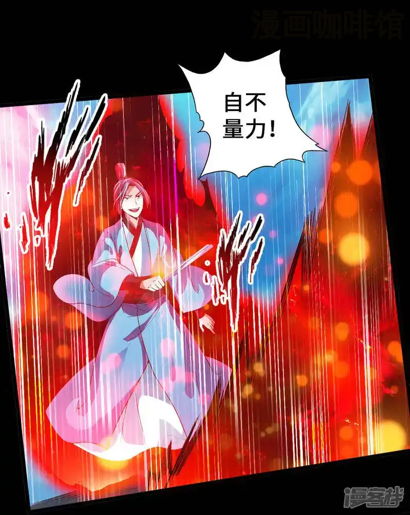 仙武帝尊 第9话 花月夜 下拉式漫画 - 漫画咖啡馆 免费阅读 - Page 34