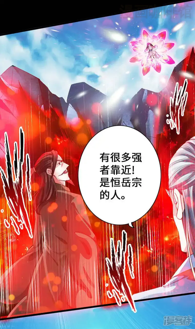 仙武帝尊 第9话 花月夜 下拉式漫画 - 漫画咖啡馆 免费阅读 - Page 35