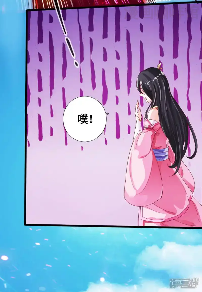 仙武帝尊 第9话 花月夜 下拉式漫画 - 漫画咖啡馆 免费阅读 - Page 37