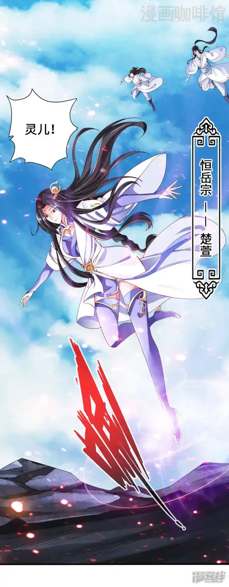 仙武帝尊 第9话 花月夜 下拉式漫画 - 漫画咖啡馆 免费阅读 - Page 38