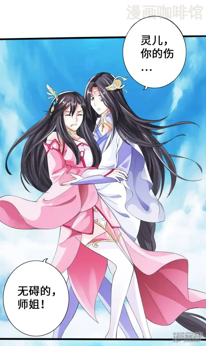 仙武帝尊 第9话 花月夜 下拉式漫画 - 漫画咖啡馆 免费阅读 - Page 39