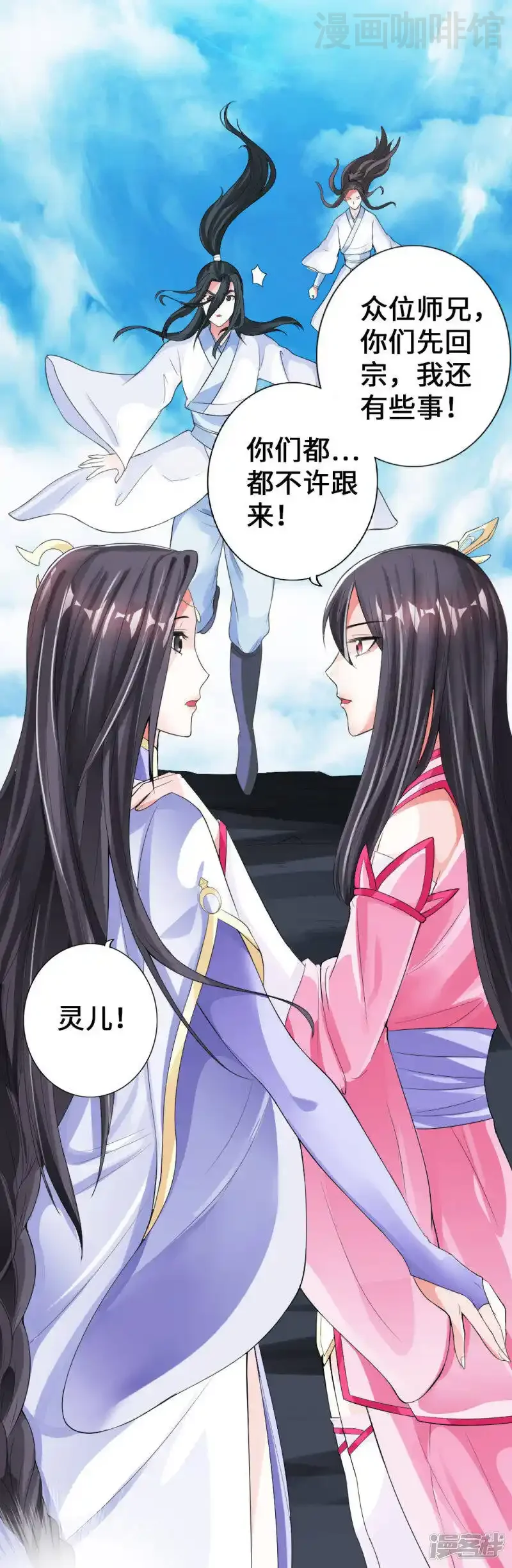 仙武帝尊 第9话 花月夜 下拉式漫画 - 漫画咖啡馆 免费阅读 - Page 40