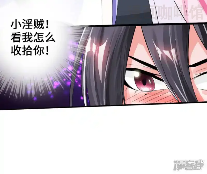 仙武帝尊 第9话 花月夜 下拉式漫画 - 漫画咖啡馆 免费阅读 - Page 41