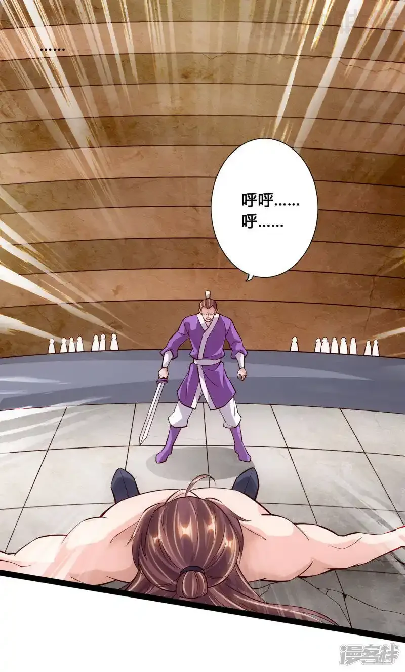 仙武帝尊 第107话 凭什么让我输？！ 下拉式漫画 - 漫画咖啡馆 免费阅读 - Page 2