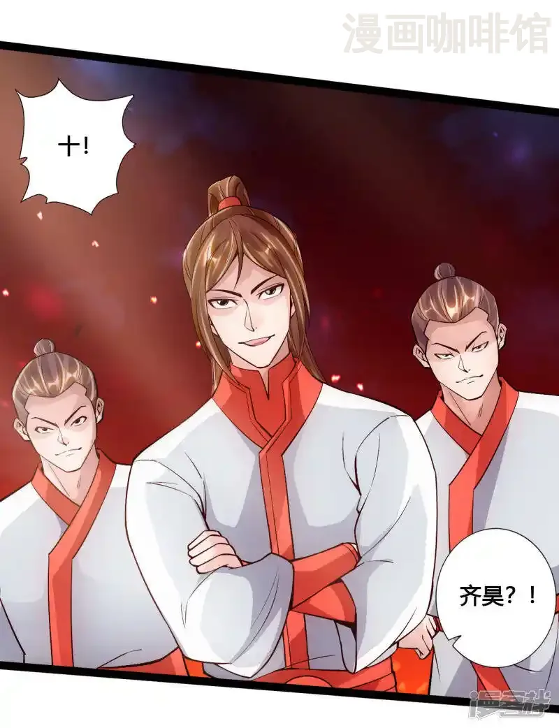 仙武帝尊 第107话 凭什么让我输？！ 下拉式漫画 - 漫画咖啡馆 免费阅读 - Page 3