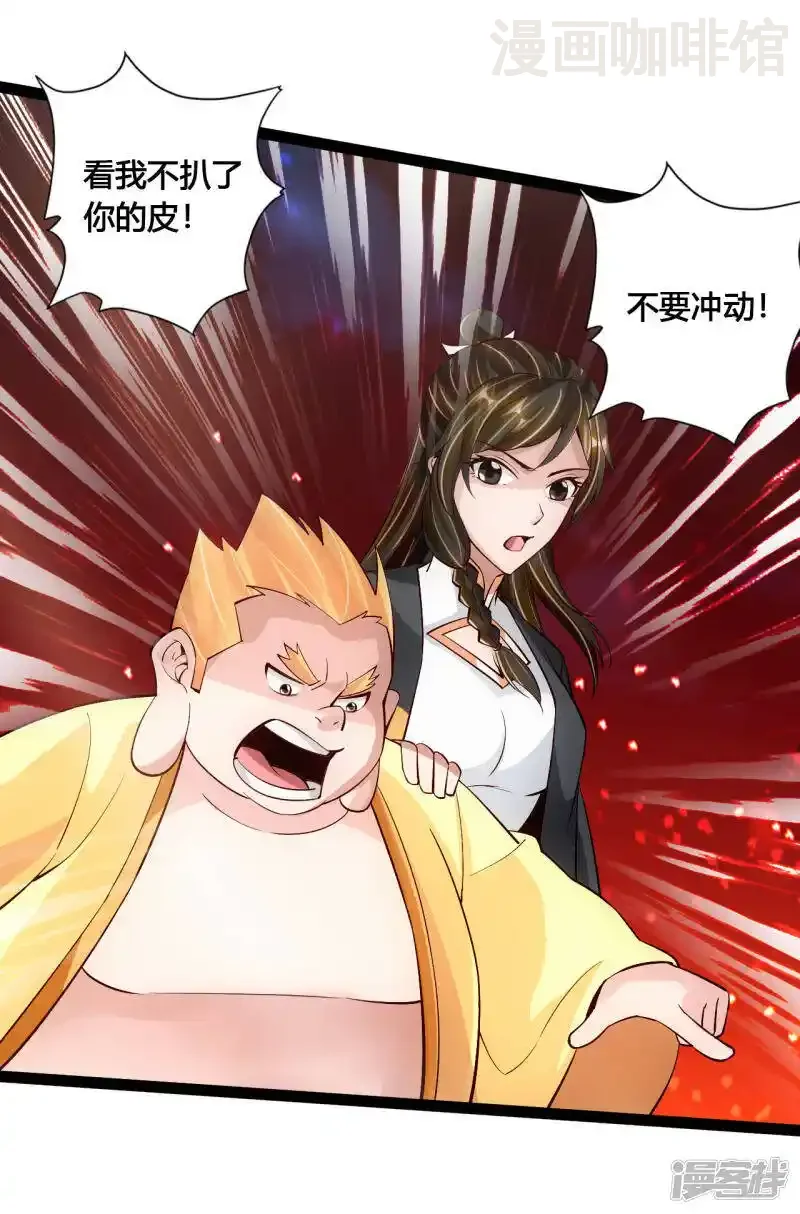 仙武帝尊 第107话 凭什么让我输？！ 下拉式漫画 - 漫画咖啡馆 免费阅读 - Page 4