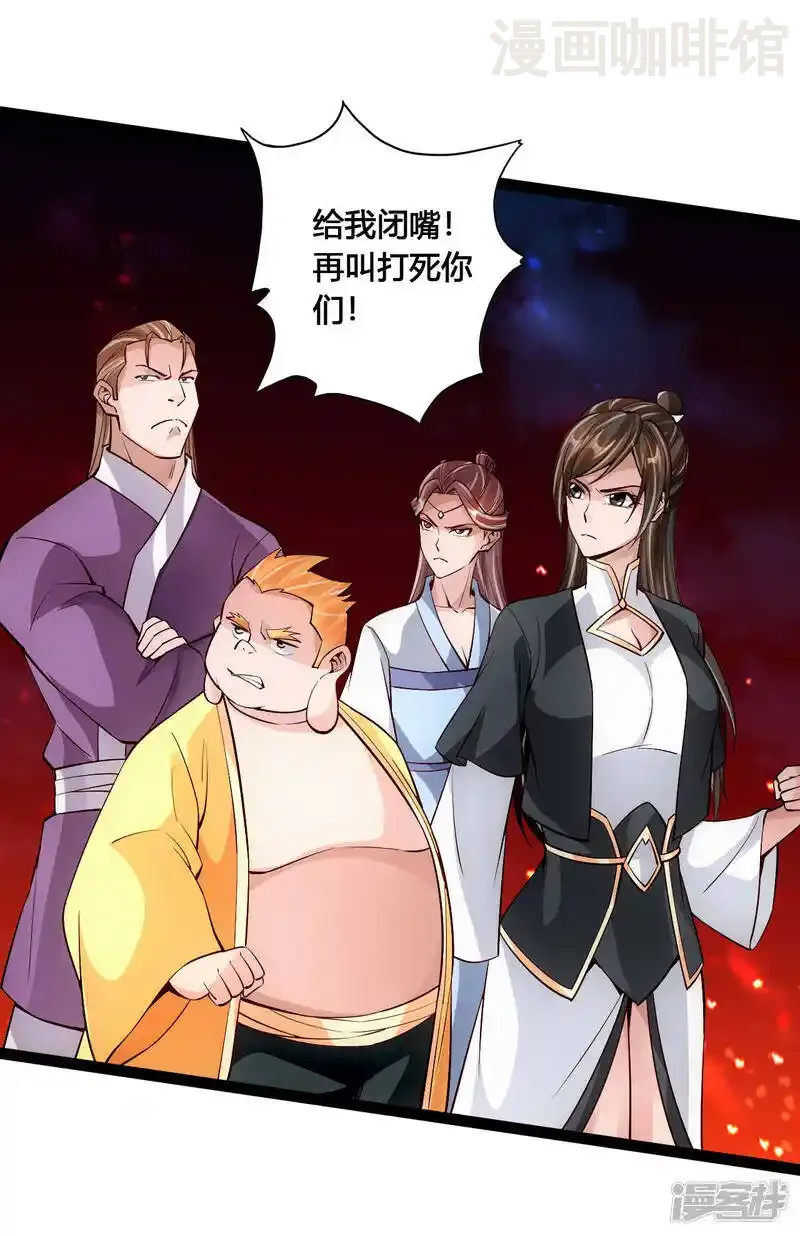 仙武帝尊 第107话 凭什么让我输？！ 下拉式漫画 - 漫画咖啡馆 免费阅读 - Page 7