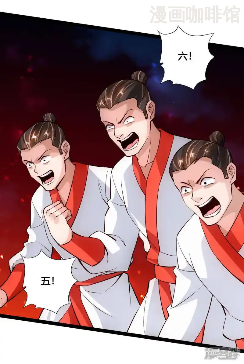 仙武帝尊 第107话 凭什么让我输？！ 下拉式漫画 - 漫画咖啡馆 免费阅读 - Page 8