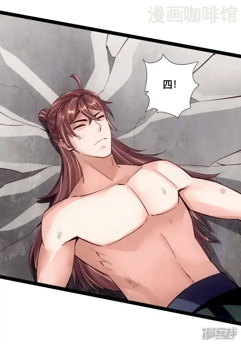 仙武帝尊 第107话 凭什么让我输？！ 下拉式漫画 - 漫画咖啡馆 免费阅读 - Page 9