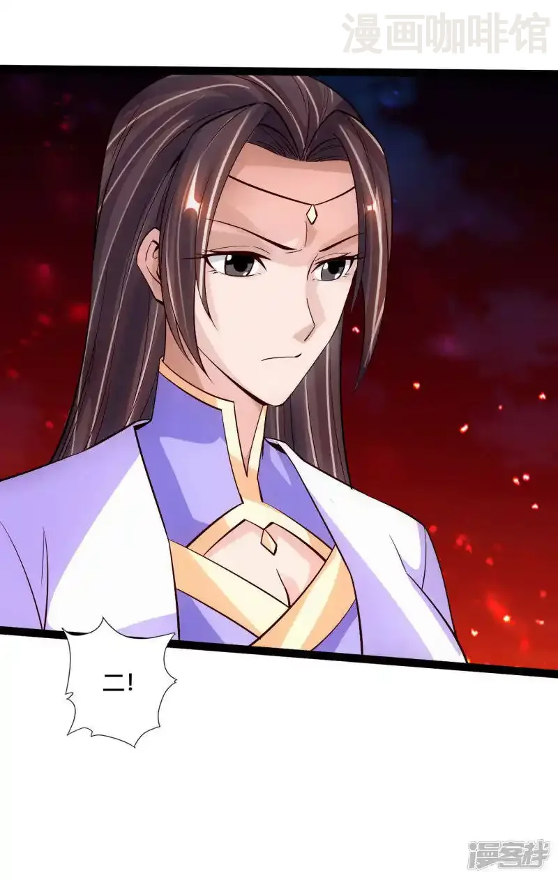 仙武帝尊 第107话 凭什么让我输？！ 下拉式漫画 - 漫画咖啡馆 免费阅读 - Page 11