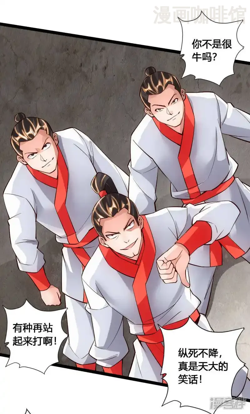 仙武帝尊 第107话 凭什么让我输？！ 下拉式漫画 - 漫画咖啡馆 免费阅读 - Page 12