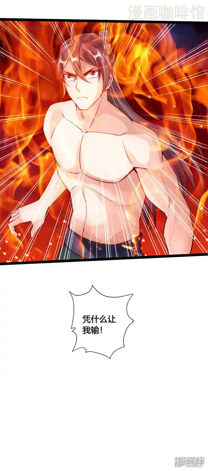 仙武帝尊 第107话 凭什么让我输？！ 下拉式漫画 - 漫画咖啡馆 免费阅读 - Page 19