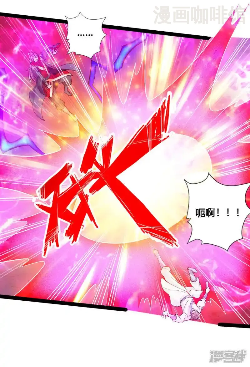 仙武帝尊 第97话 死磕江昊 下拉式漫画 - 漫画咖啡馆 免费阅读 - Page 3