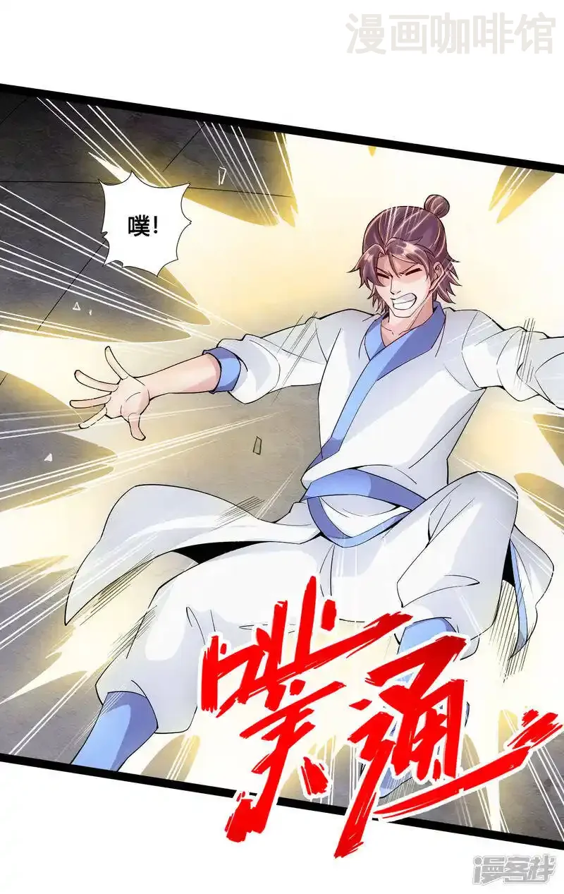 仙武帝尊 第97话 死磕江昊 下拉式漫画 - 漫画咖啡馆 免费阅读 - Page 4