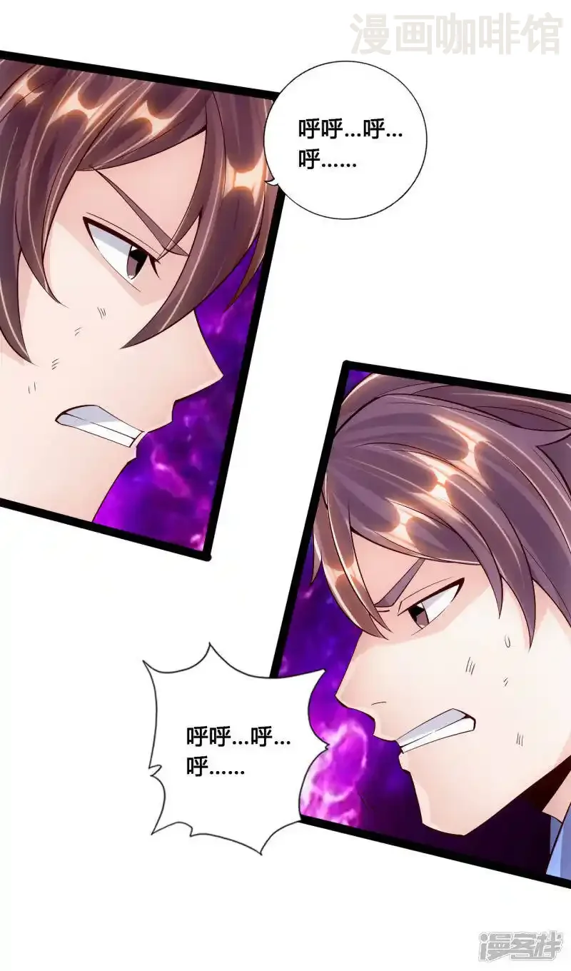 仙武帝尊 第97话 死磕江昊 下拉式漫画 - 漫画咖啡馆 免费阅读 - Page 6