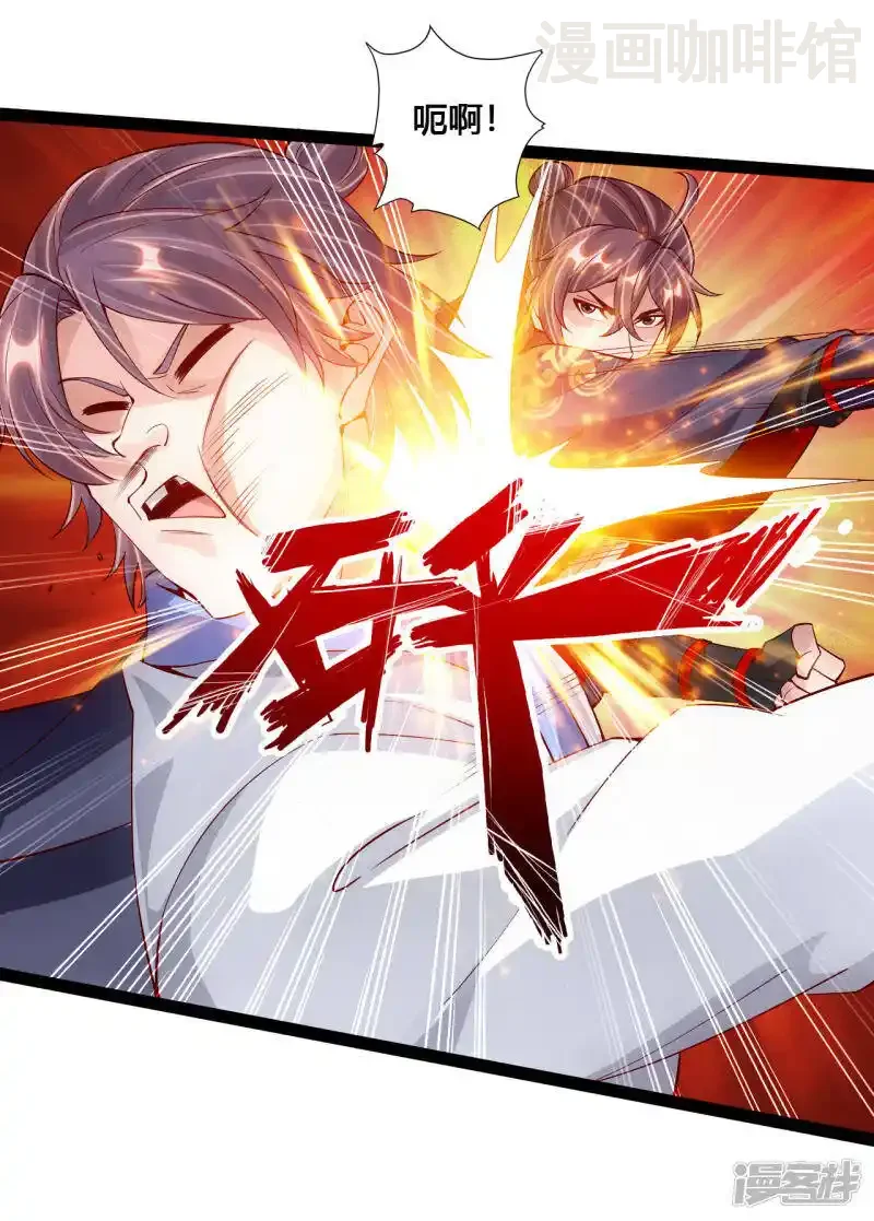 仙武帝尊 第97话 死磕江昊 下拉式漫画 - 漫画咖啡馆 免费阅读 - Page 8