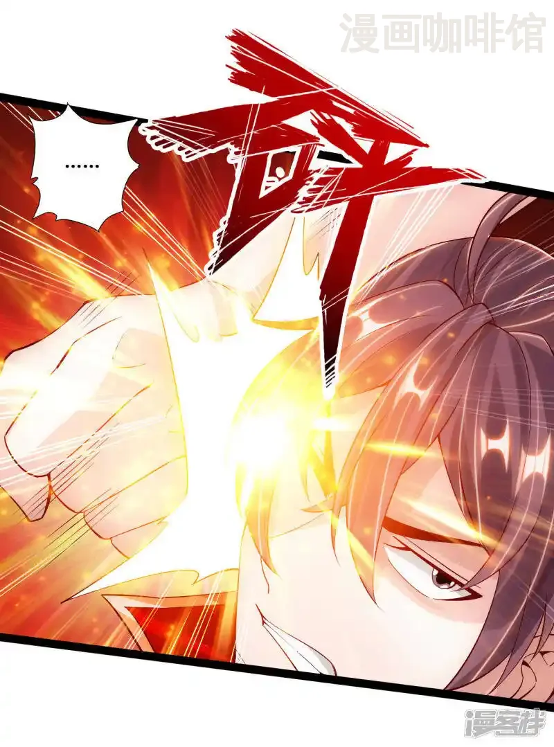 仙武帝尊 第97话 死磕江昊 下拉式漫画 - 漫画咖啡馆 免费阅读 - Page 9