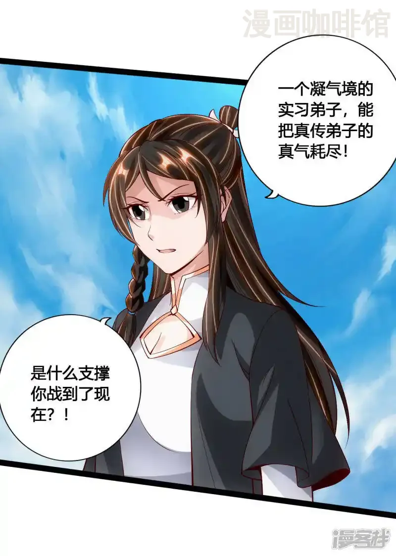 仙武帝尊 第97话 死磕江昊 下拉式漫画 - 漫画咖啡馆 免费阅读 - Page 10