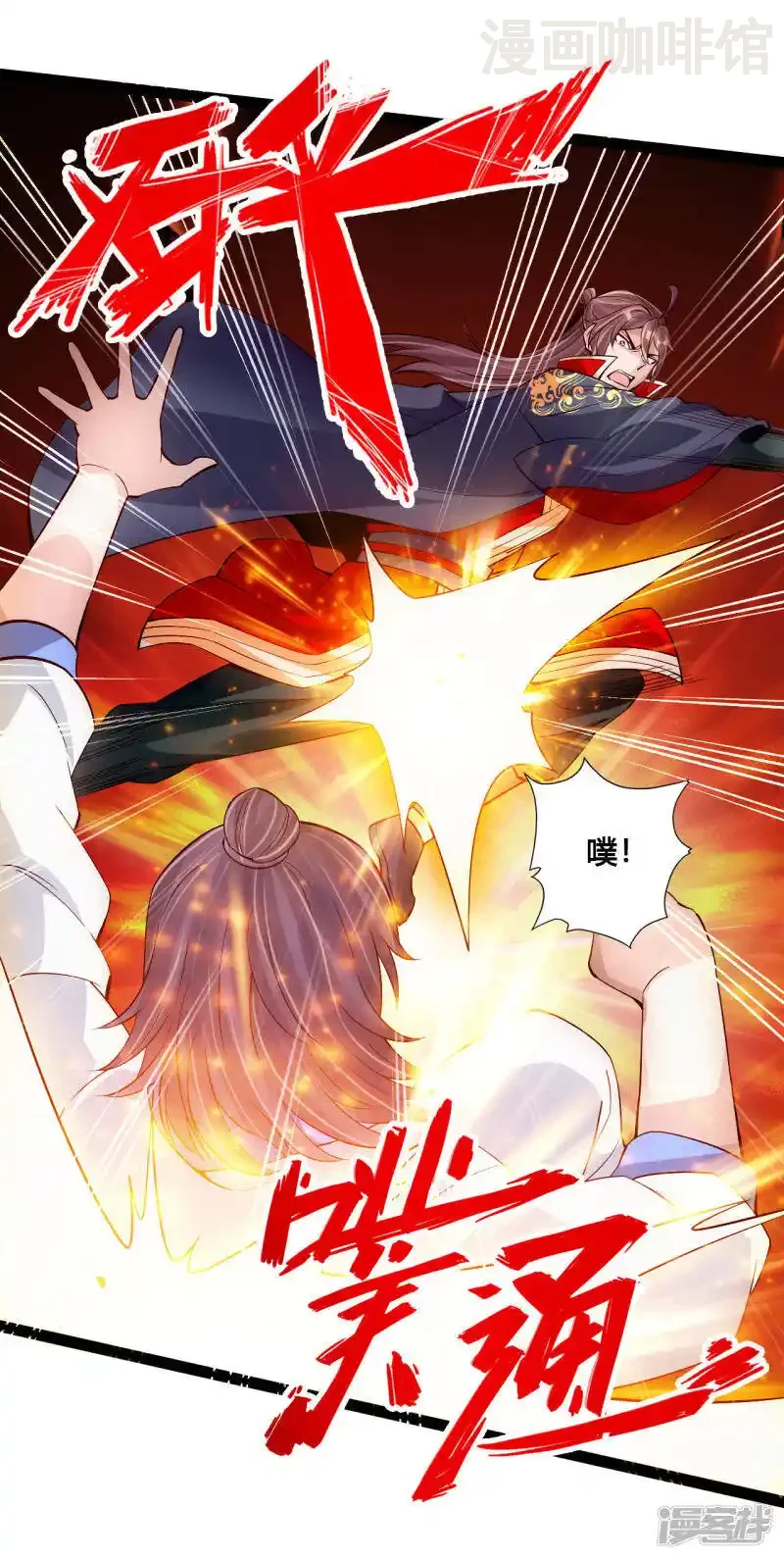 仙武帝尊 第97话 死磕江昊 下拉式漫画 - 漫画咖啡馆 免费阅读 - Page 13