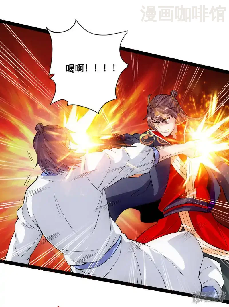 仙武帝尊 第97话 死磕江昊 下拉式漫画 - 漫画咖啡馆 免费阅读 - Page 15