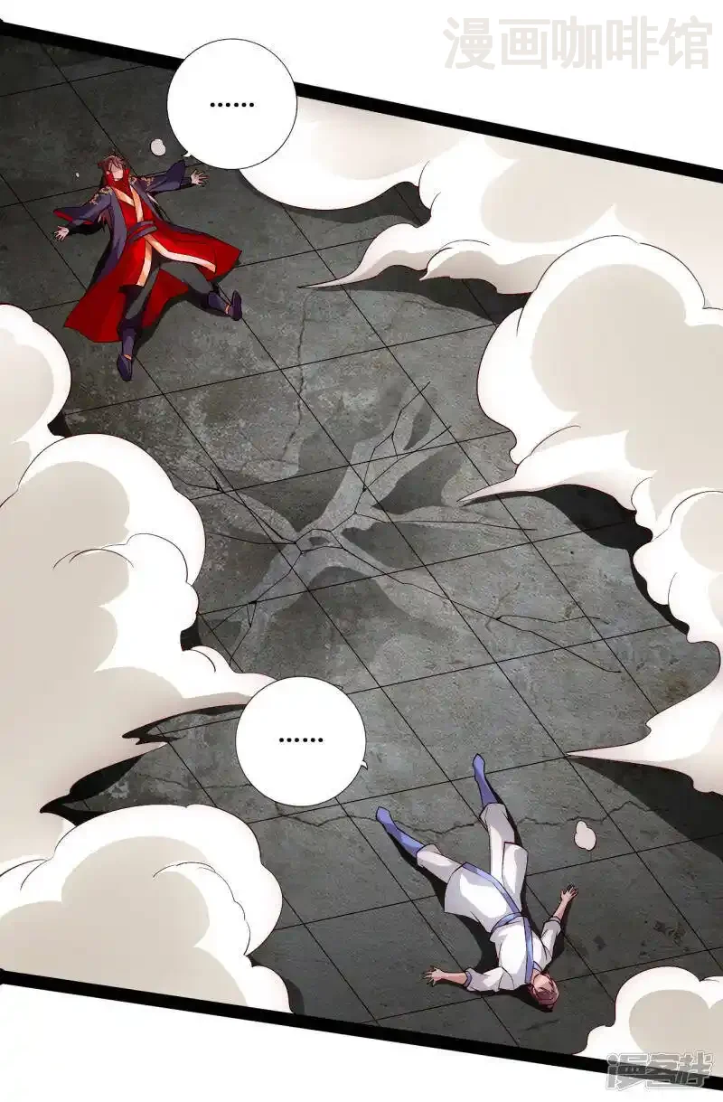 仙武帝尊 第97话 死磕江昊 下拉式漫画 - 漫画咖啡馆 免费阅读 - Page 18