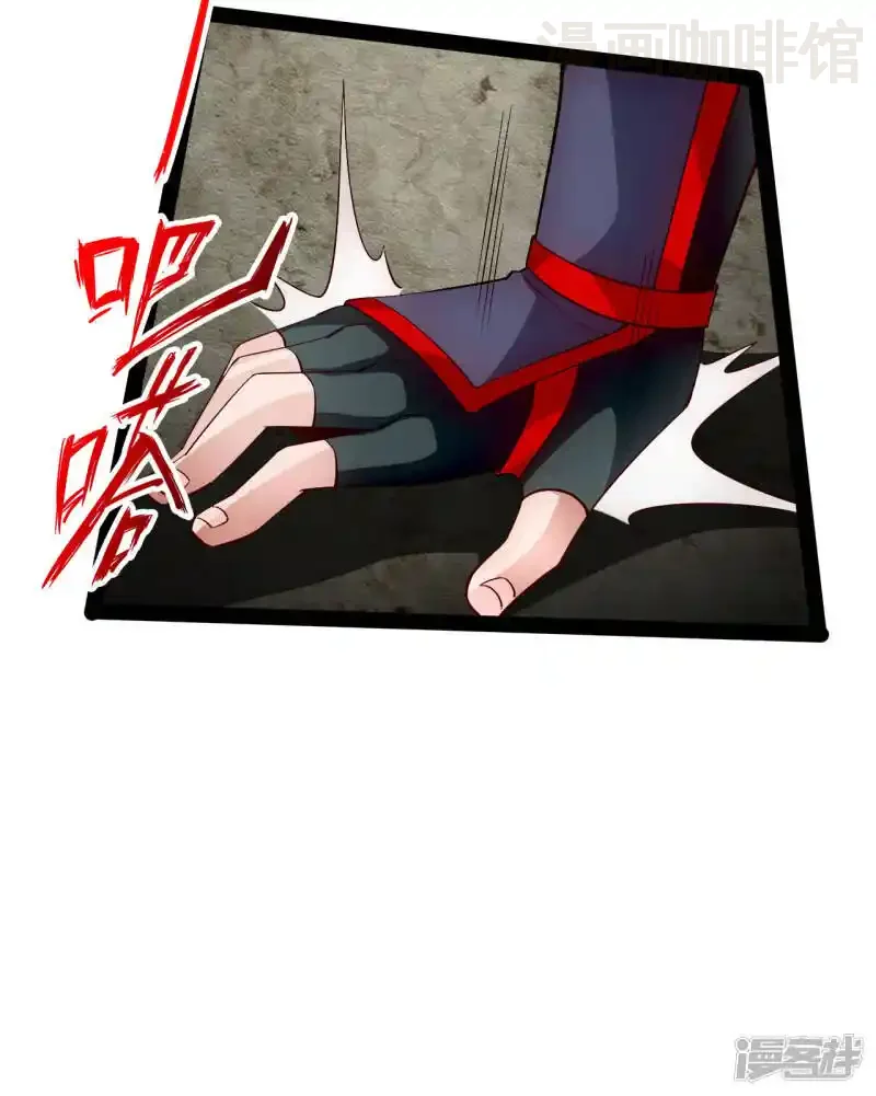 仙武帝尊 第97话 死磕江昊 下拉式漫画 - 漫画咖啡馆 免费阅读 - Page 20