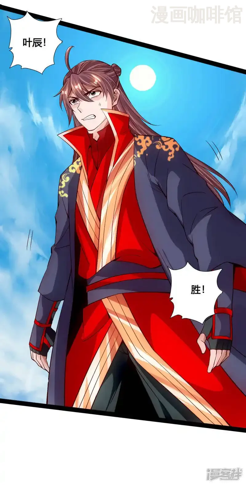 仙武帝尊 第97话 死磕江昊 下拉式漫画 - 漫画咖啡馆 免费阅读 - Page 21