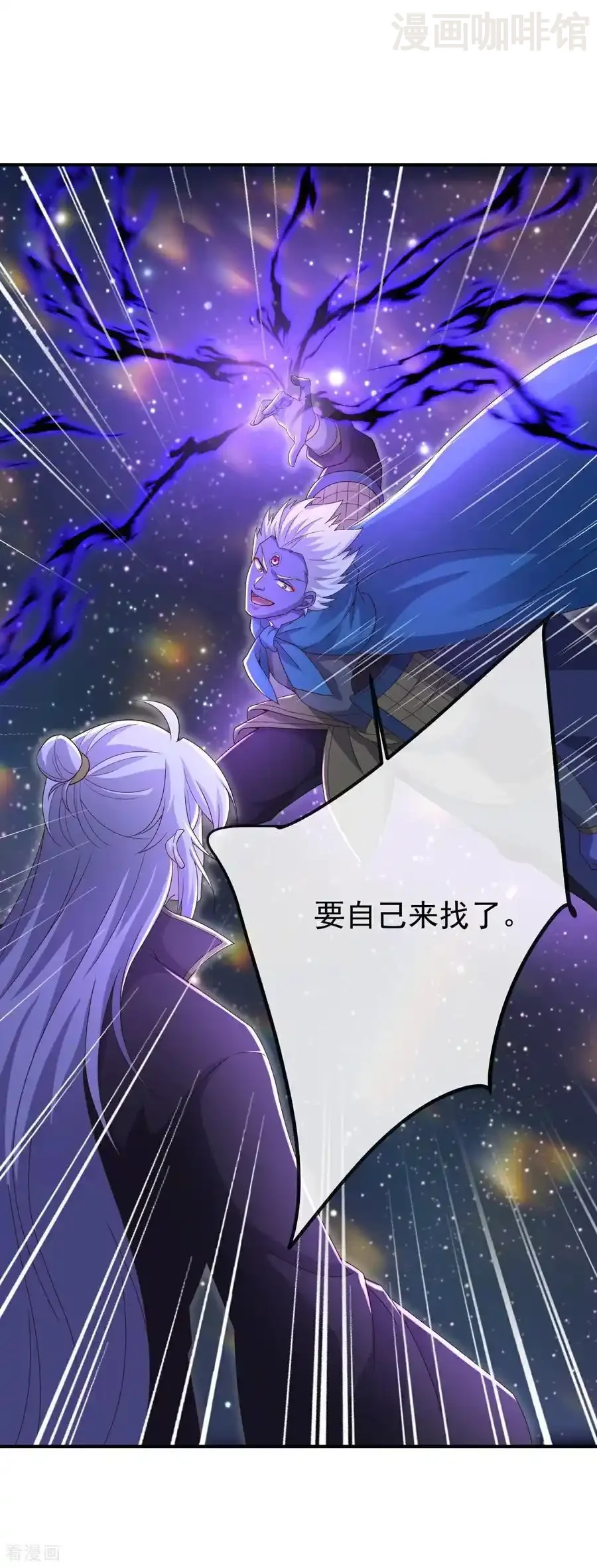 仙武帝尊 第662话 雕虫小技 下拉式漫画 - 漫画咖啡馆 免费阅读 - Page 2