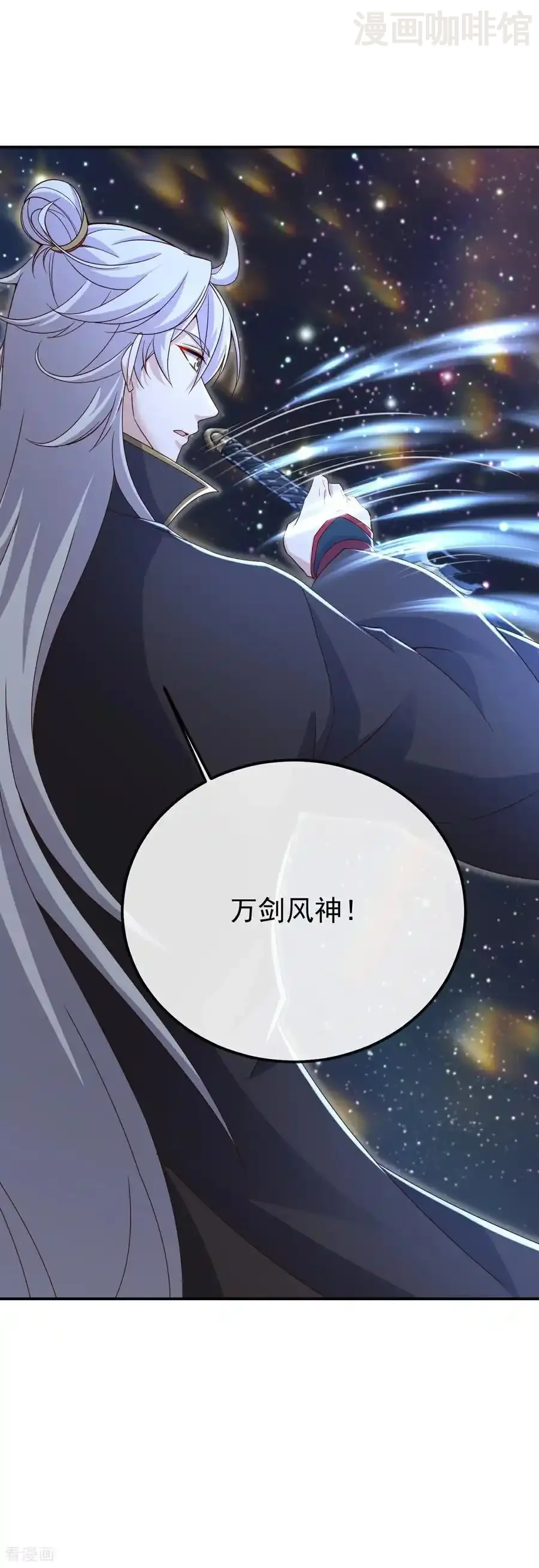 仙武帝尊 第662话 雕虫小技 下拉式漫画 - 漫画咖啡馆 免费阅读 - Page 8