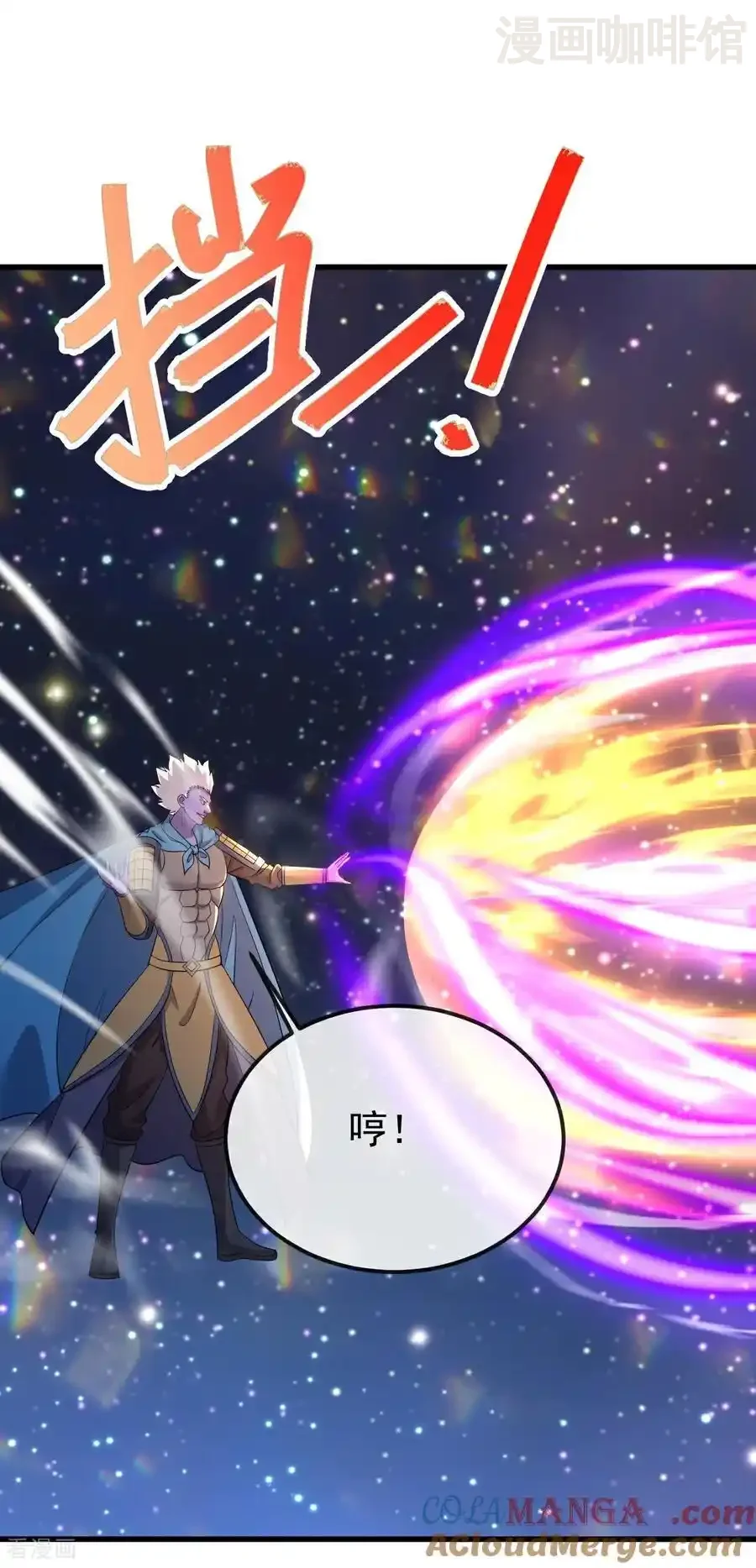 仙武帝尊 第662话 雕虫小技 下拉式漫画 - 漫画咖啡馆 免费阅读 - Page 10