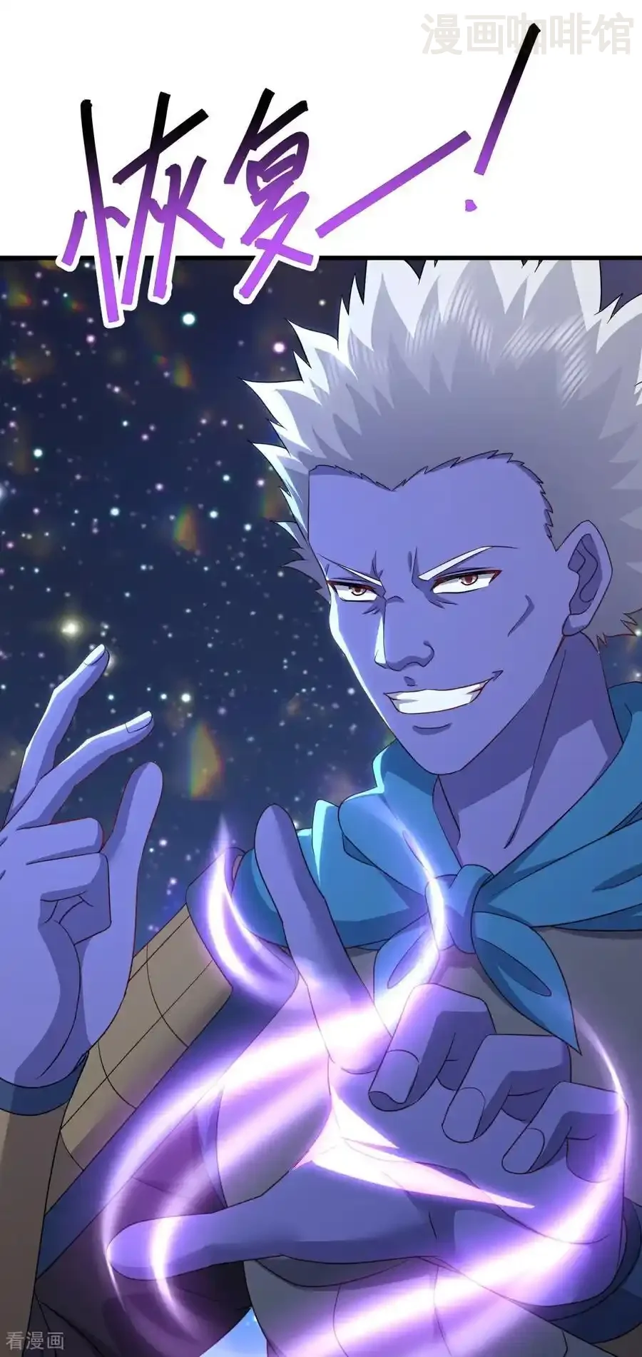 仙武帝尊 第662话 雕虫小技 下拉式漫画 - 漫画咖啡馆 免费阅读 - Page 11