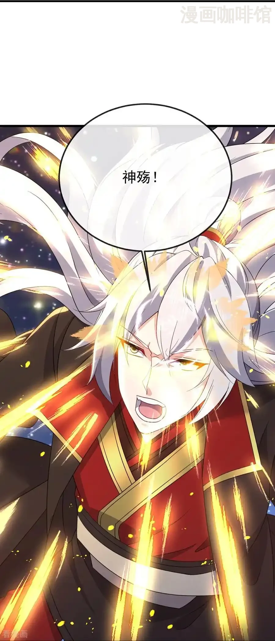 仙武帝尊 第662话 雕虫小技 下拉式漫画 - 漫画咖啡馆 免费阅读 - Page 12