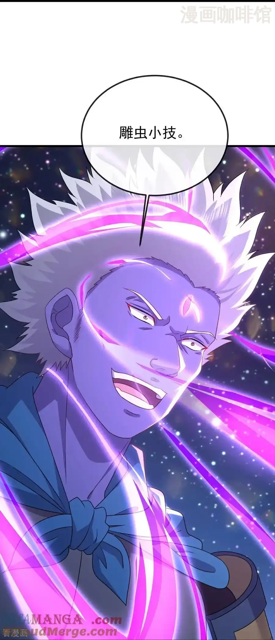 仙武帝尊 第662话 雕虫小技 下拉式漫画 - 漫画咖啡馆 免费阅读 - Page 13