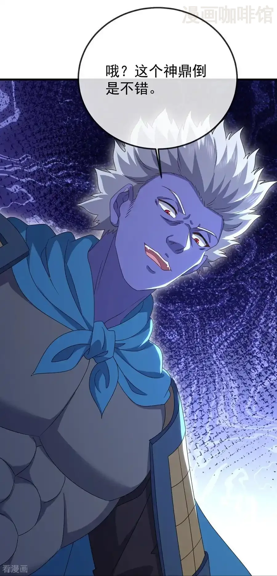 仙武帝尊 第662话 雕虫小技 下拉式漫画 - 漫画咖啡馆 免费阅读 - Page 18