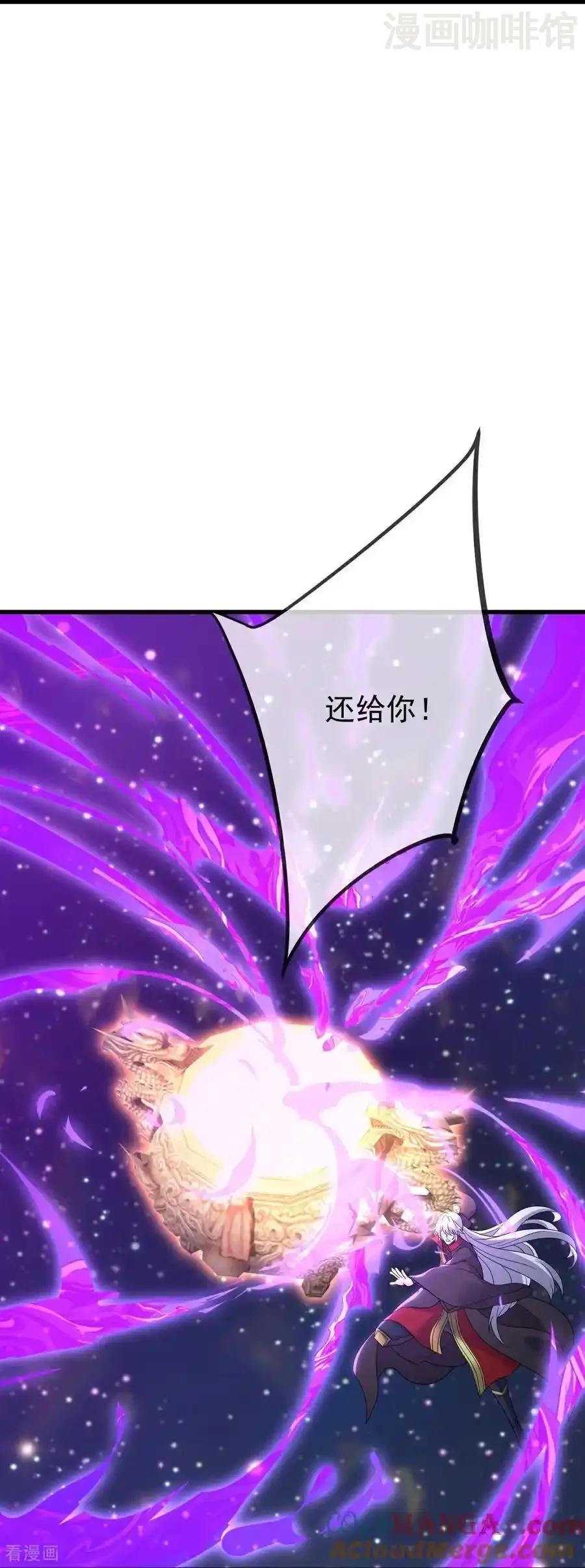 仙武帝尊 第662话 雕虫小技 下拉式漫画 - 漫画咖啡馆 免费阅读 - Page 19