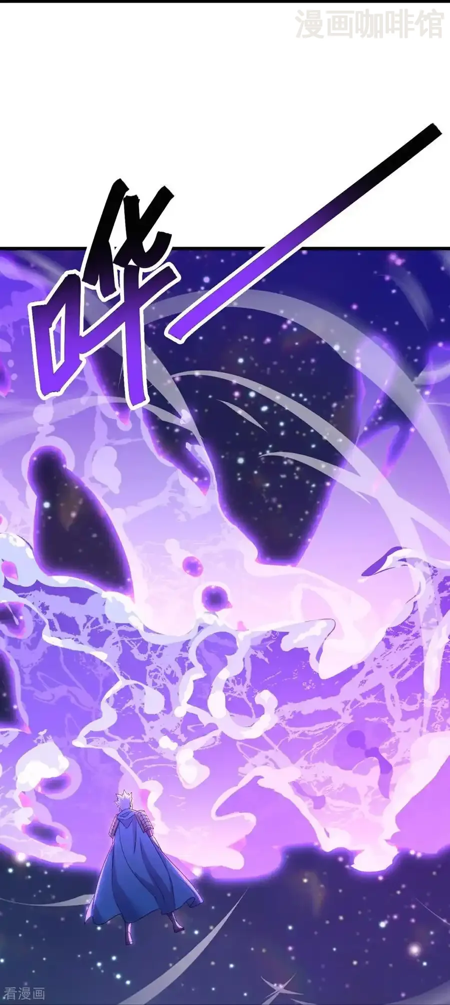 仙武帝尊 第662话 雕虫小技 下拉式漫画 - 漫画咖啡馆 免费阅读 - Page 20