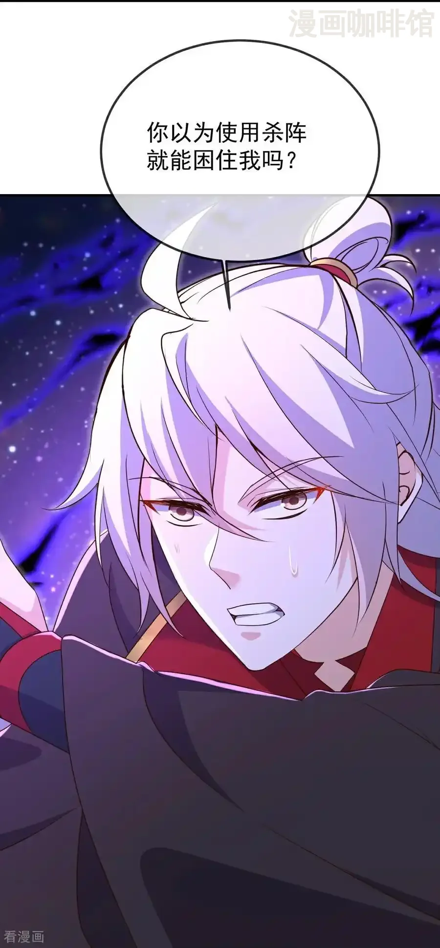 仙武帝尊 第662话 雕虫小技 下拉式漫画 - 漫画咖啡馆 免费阅读 - Page 26