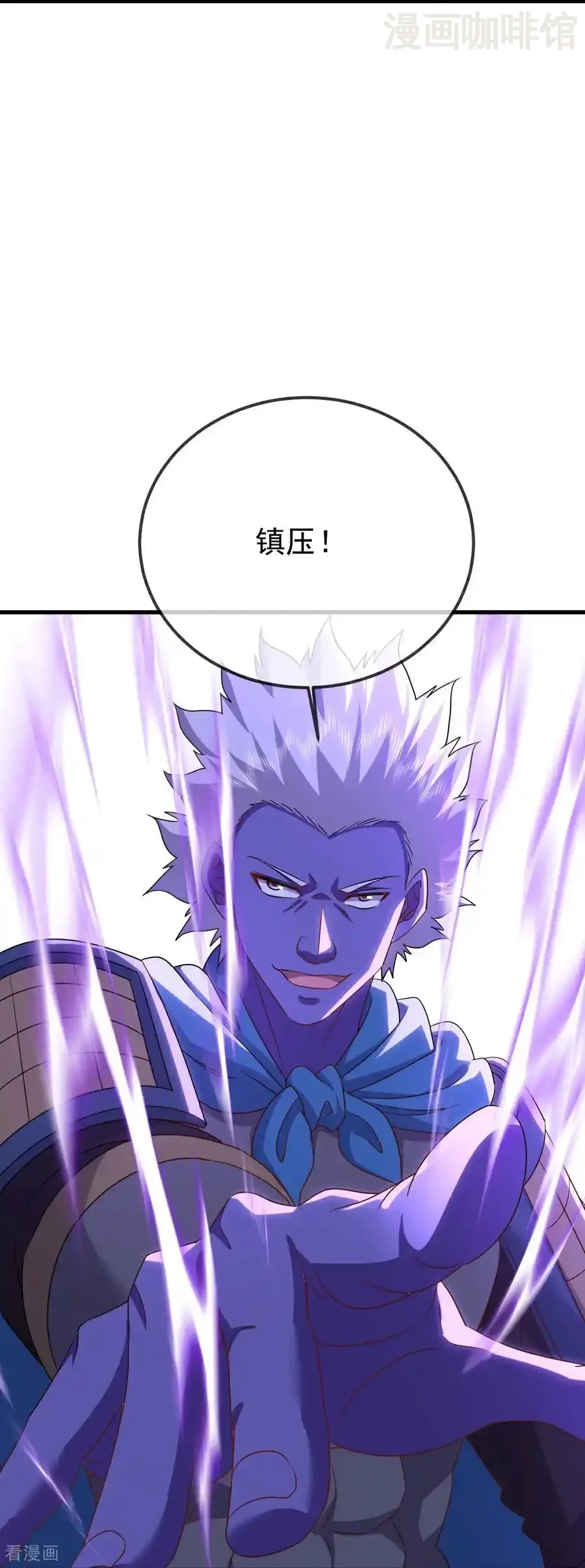 仙武帝尊 第662话 雕虫小技 下拉式漫画 - 漫画咖啡馆 免费阅读 - Page 29