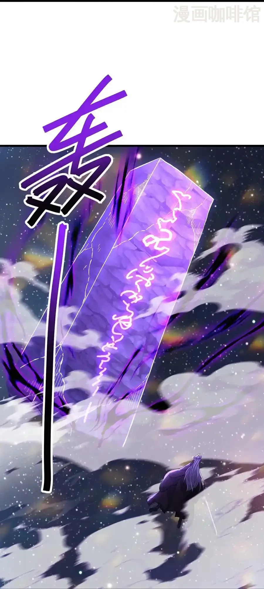 仙武帝尊 第662话 雕虫小技 下拉式漫画 - 漫画咖啡馆 免费阅读 - Page 30