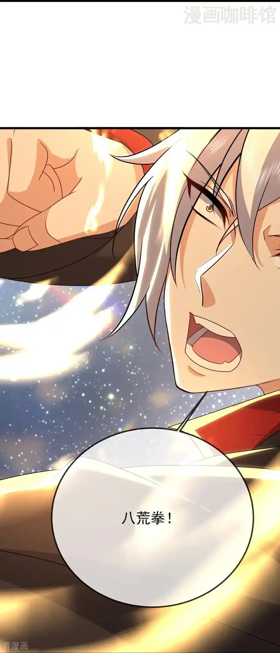 仙武帝尊 第662话 雕虫小技 下拉式漫画 - 漫画咖啡馆 免费阅读 - Page 32