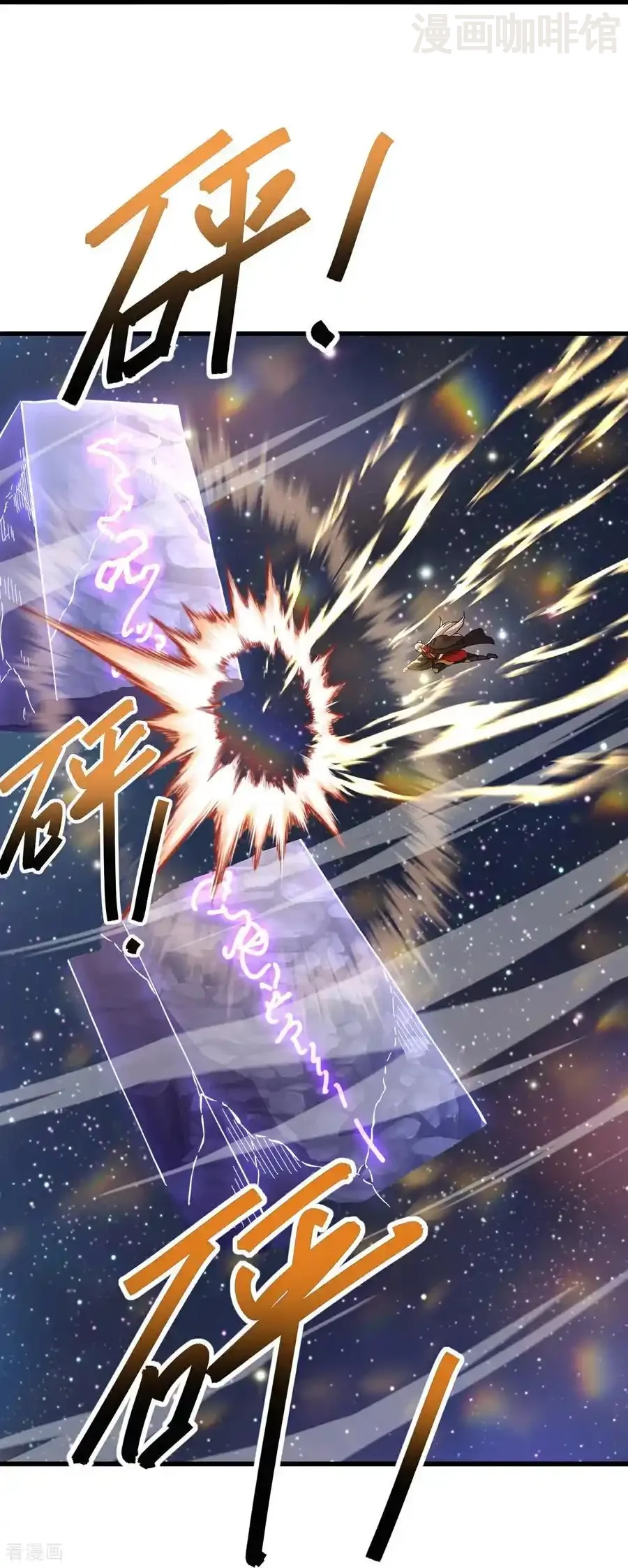 仙武帝尊 第662话 雕虫小技 下拉式漫画 - 漫画咖啡馆 免费阅读 - Page 33