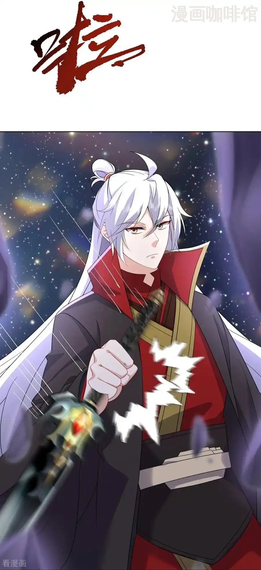 仙武帝尊 第662话 雕虫小技 下拉式漫画 - 漫画咖啡馆 免费阅读 - Page 35