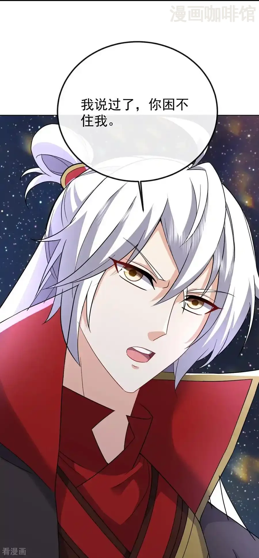 仙武帝尊 第662话 雕虫小技 下拉式漫画 - 漫画咖啡馆 免费阅读 - Page 36