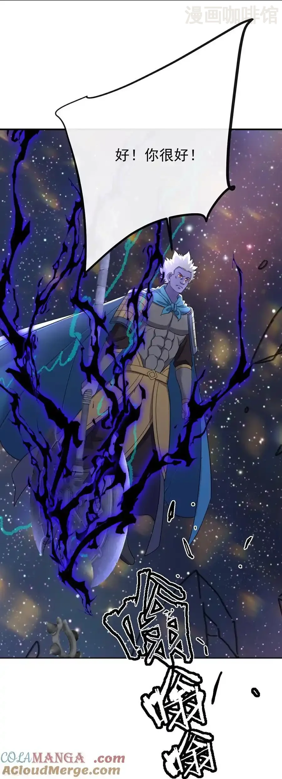 仙武帝尊 第662话 雕虫小技 下拉式漫画 - 漫画咖啡馆 免费阅读 - Page 37