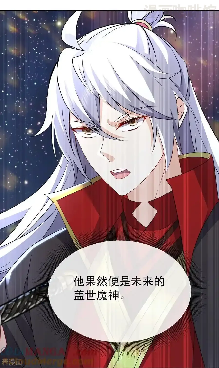 仙武帝尊 第662话 雕虫小技 下拉式漫画 - 漫画咖啡馆 免费阅读 - Page 40