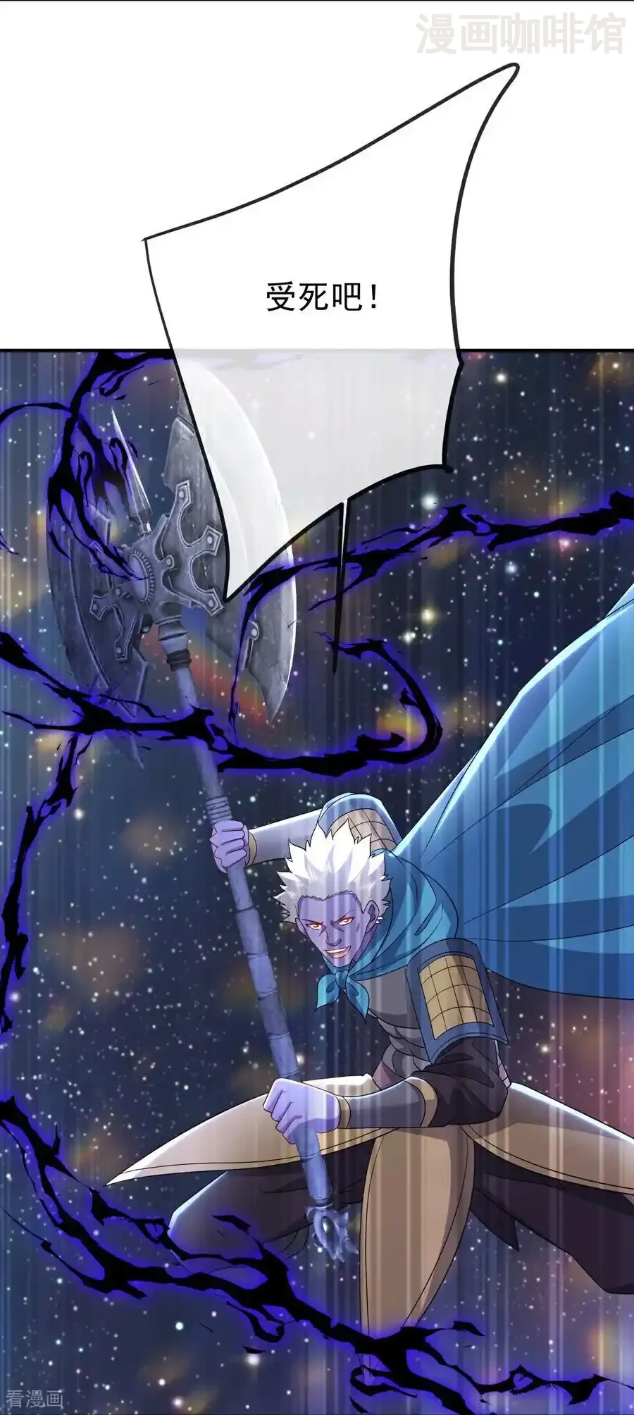 仙武帝尊 第662话 雕虫小技 下拉式漫画 - 漫画咖啡馆 免费阅读 - Page 41