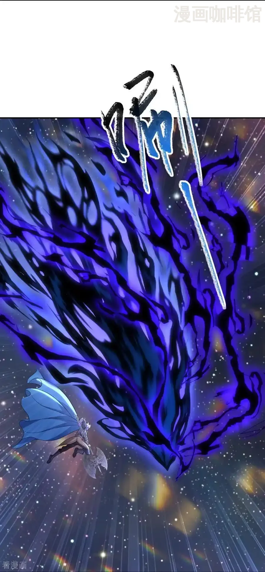 仙武帝尊 第662话 雕虫小技 下拉式漫画 - 漫画咖啡馆 免费阅读 - Page 42