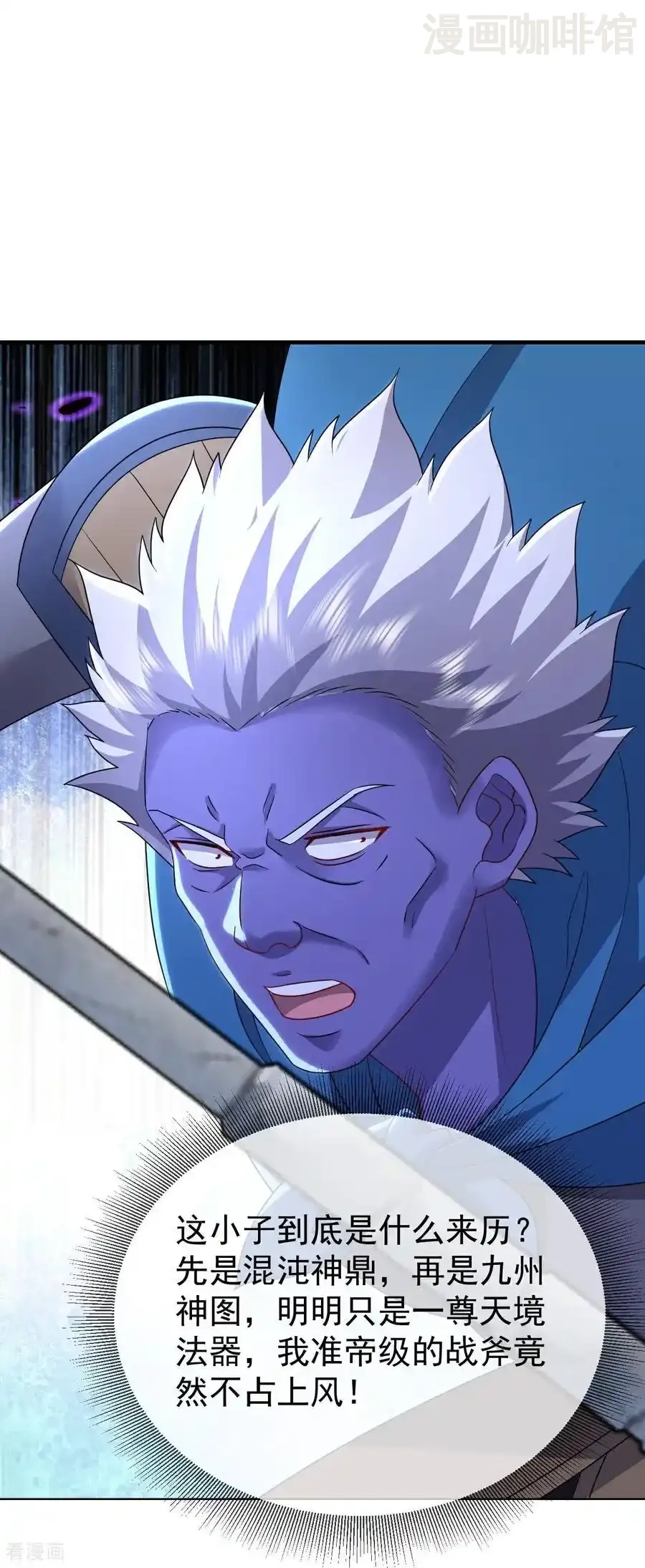 仙武帝尊 第662话 雕虫小技 下拉式漫画 - 漫画咖啡馆 免费阅读 - Page 44