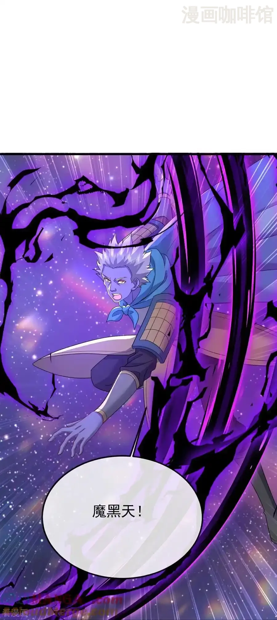 仙武帝尊 第662话 雕虫小技 下拉式漫画 - 漫画咖啡馆 免费阅读 - Page 46