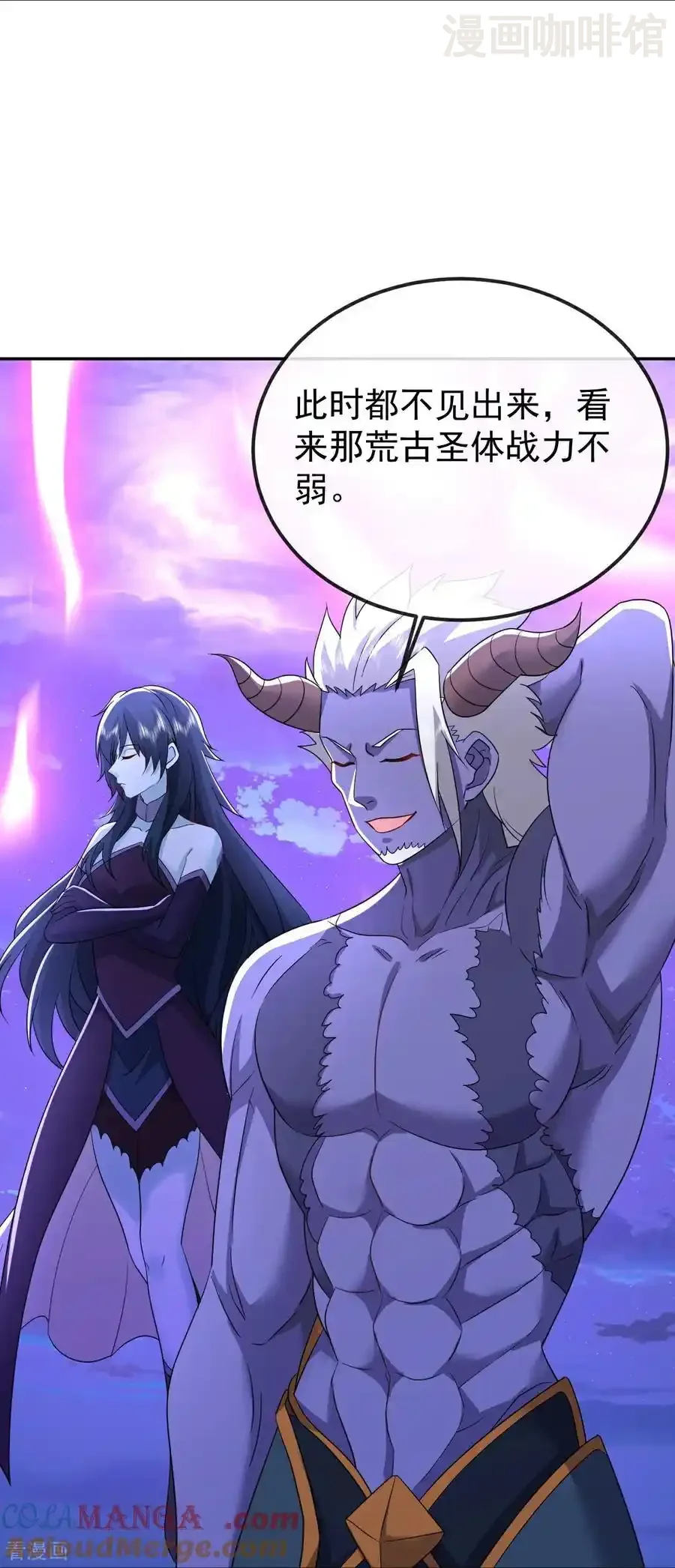 仙武帝尊 第662话 雕虫小技 下拉式漫画 - 漫画咖啡馆 免费阅读 - Page 49